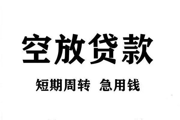 深圳生意正规短借