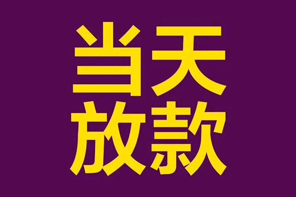 深圳生意私人空放联系方式-深圳生意私人贷款额-深圳生意哪里可以民间借贷