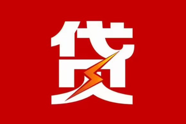 深圳生意民间小额借贷-深圳生意个人贷款额-深圳生意哪里有民间借贷