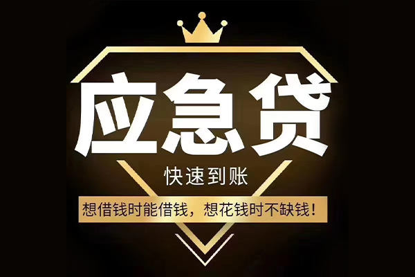 深圳生意个人正规借贷-深圳生意水钱空放-深圳生意短期空放