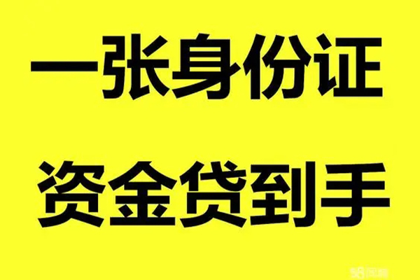 深圳生意地区公积金信用贷款-深圳生意大学生信用贷款-深圳生意私借空放免费上门