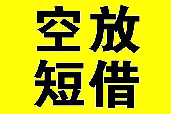 深圳生意私人身份证借私借-深圳生意民间借贷私人放款-深圳生意应急贷款