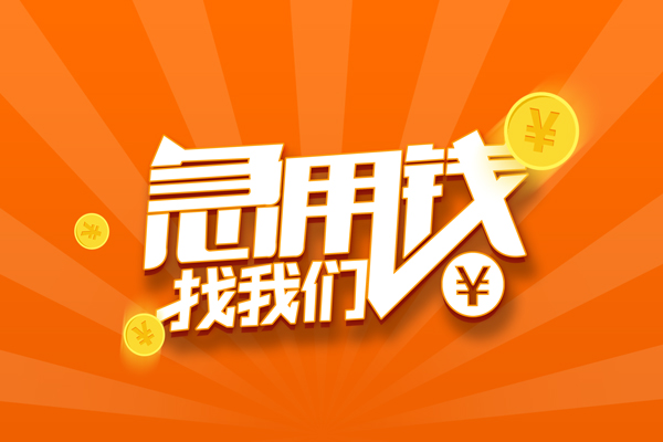 深圳生意有没有私人放款的-深圳生意哪里可以借私借-深圳生意贷款信用贷款