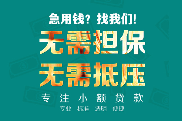 深圳生意民间借贷当天放款-深圳生意哪里可以借私借-深圳生意短拆垫资