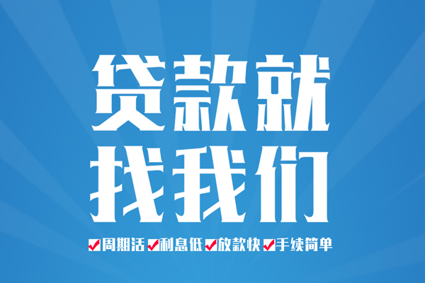 深圳生意民间小额借贷-深圳生意短借空放-深圳生意身份证抵押贷款