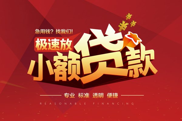 深圳生意线下借钱-深圳生意快速借私借-深圳生意应急贷款