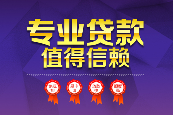 深圳生意小额贷款当天放款-深圳生意抵押身份证贷款-深圳生意私人借贷不查征信