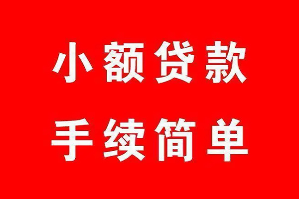 深圳生意民间借贷无抵押-深圳生意私人空放联系方式-深圳生意个人借贷