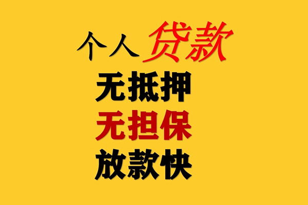 深圳生意短期空放-深圳生意用身份证借私借-深圳生意空放私人借钱