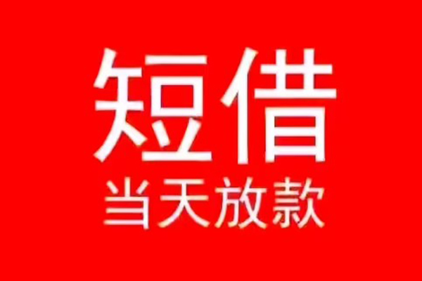 深圳生意私人贷款都有哪些-深圳生意身份证借私借-深圳生意抵押身份证贷款