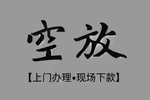 深圳生意贷款联系电话-深圳生意小额贷款不查征信-深圳生意空放借款
