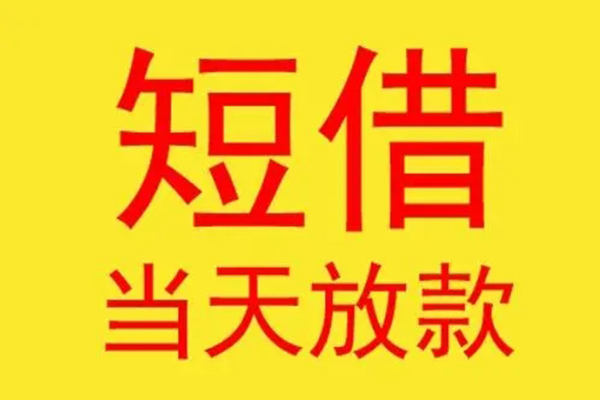 深圳生意地区身份证贷款-深圳生意正规小额贷款-深圳生意私人空放联系方式