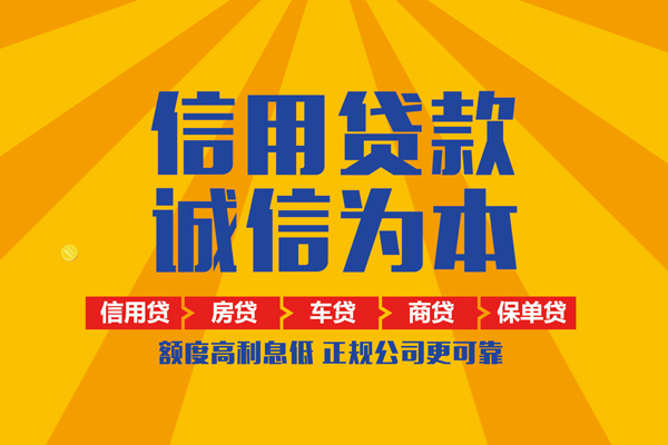 深圳生意个人装修贷款-深圳生意民间贷款-深圳生意哪有私人借贷