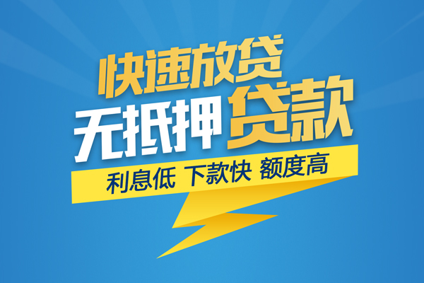 深圳生意身份证贷款平台-深圳生意贷款私借空放-深圳生意短借个人