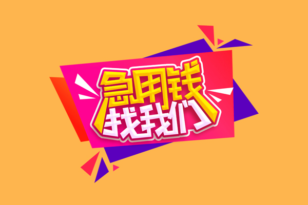 深圳生意短借空放-深圳生意身份证借款-深圳生意小额贷款不查征信