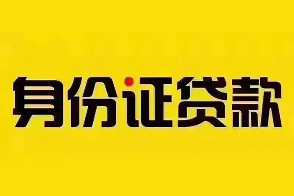 深圳生意有没有私人放款的-深圳生意私人空放借钱-深圳生意私人空放联系方式