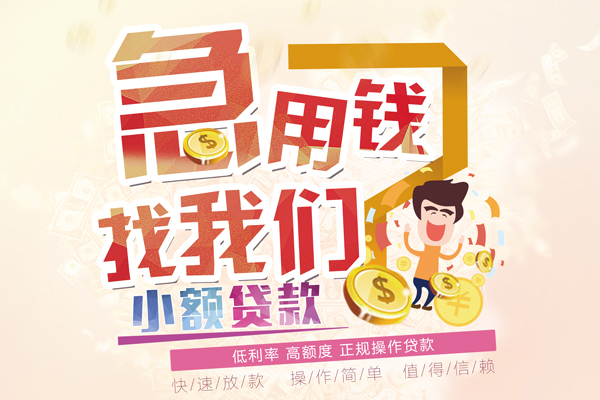 深圳生意无抵押贷款-深圳生意民间借贷无视黑白-深圳生意小额贷款不查征信