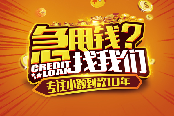 深圳生意小额贷款空放-深圳生意民间私人借贷-深圳生意借钱借款
