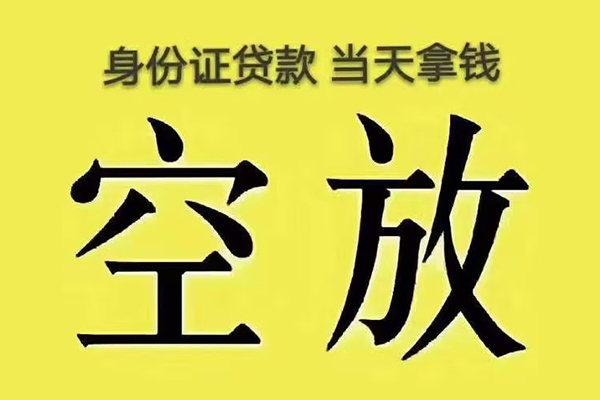 深圳生意身份证应急贷款-深圳生意水钱-深圳生意信用贷款哪家好