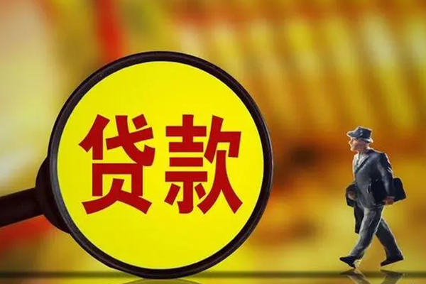 深圳生意空放私借民间借贷-深圳生意身份证贷款平台-深圳生意身份证贷款分期