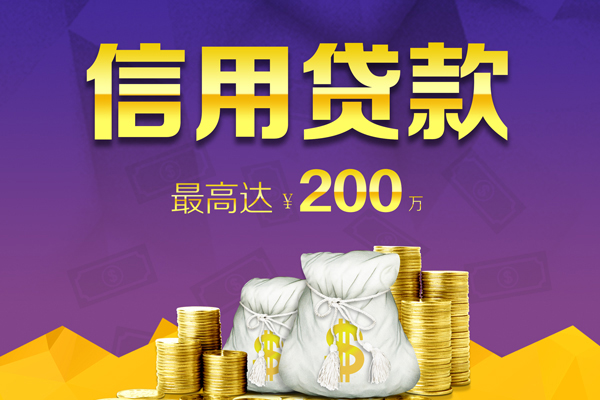 深圳生意信用贷款网-深圳生意空放借钱-深圳生意哪里可以借钱