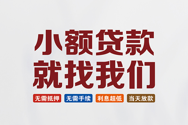 深圳生意私人借钱-深圳生意私人贷款-深圳生意身份证贷款在线