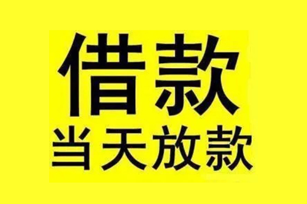 深圳生意信用贷款办理-深圳生意私人短借-深圳生意短借信贷