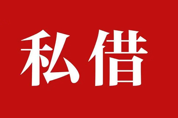 深圳生意信用贷款办理-深圳生意贷款信用贷款-深圳生意用身份证借私借
