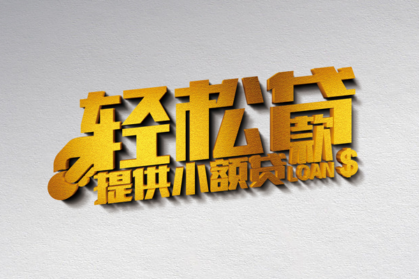 深圳生意个人上门借贷-深圳生意短借空放-深圳生意哪里可以信用贷款