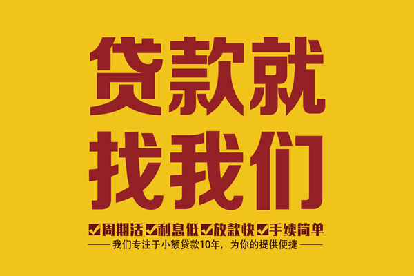 深圳生意短借私人-深圳生意民间小额借贷-深圳生意借私借