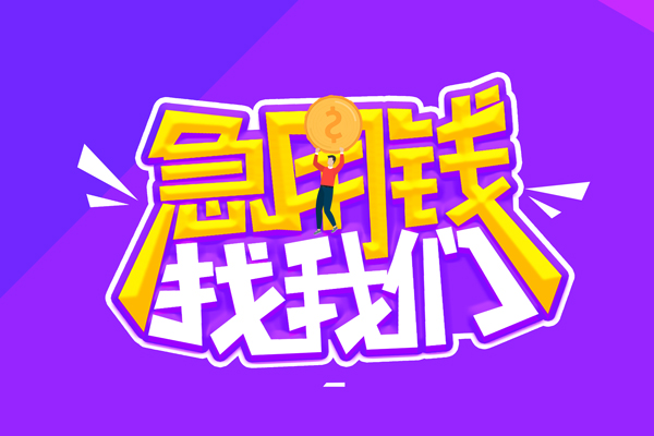 深圳生意私人贷款都有哪些平台-深圳生意小额信用贷款-深圳生意无抵押私借空放