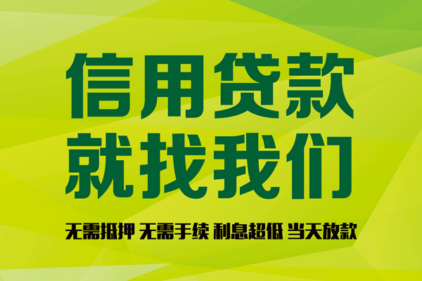 深圳生意民间借贷无视黑白-深圳生意正规短借-深圳生意私人空放