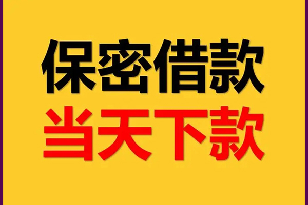 深圳生意民间私人借贷