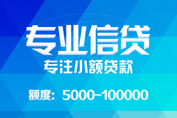 深圳生意抵押短借-深圳生意哪里可以信用贷款-深圳生意民间小额借贷